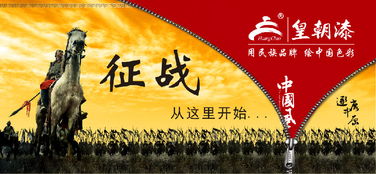 皇朝漆誠招代理加盟 工廠出資，全面扶持創(chuàng)業(yè)